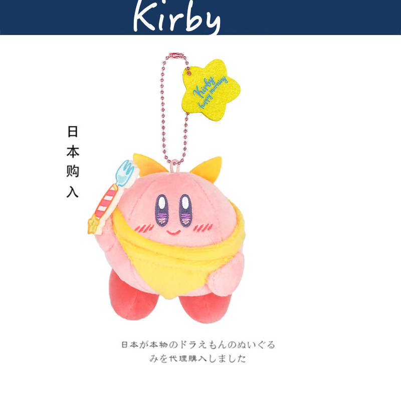 日本kirby正版叉子星之卡比公仔玩偶毛绒包包挂件钥匙扣小挂饰