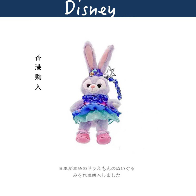 香港迪士尼正版星黛露挂件