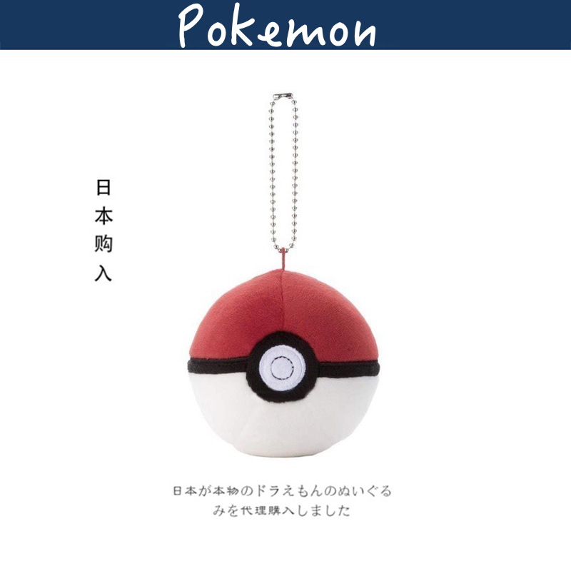 日本pokemon精灵球公仔挂件