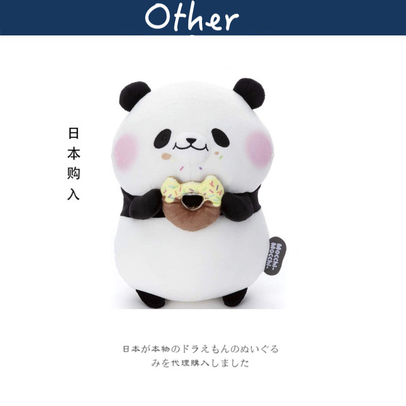 日本mocchi正版可爱吃甜甜圈黑白熊猫公仔超柔软玩偶娃娃毛绒玩具