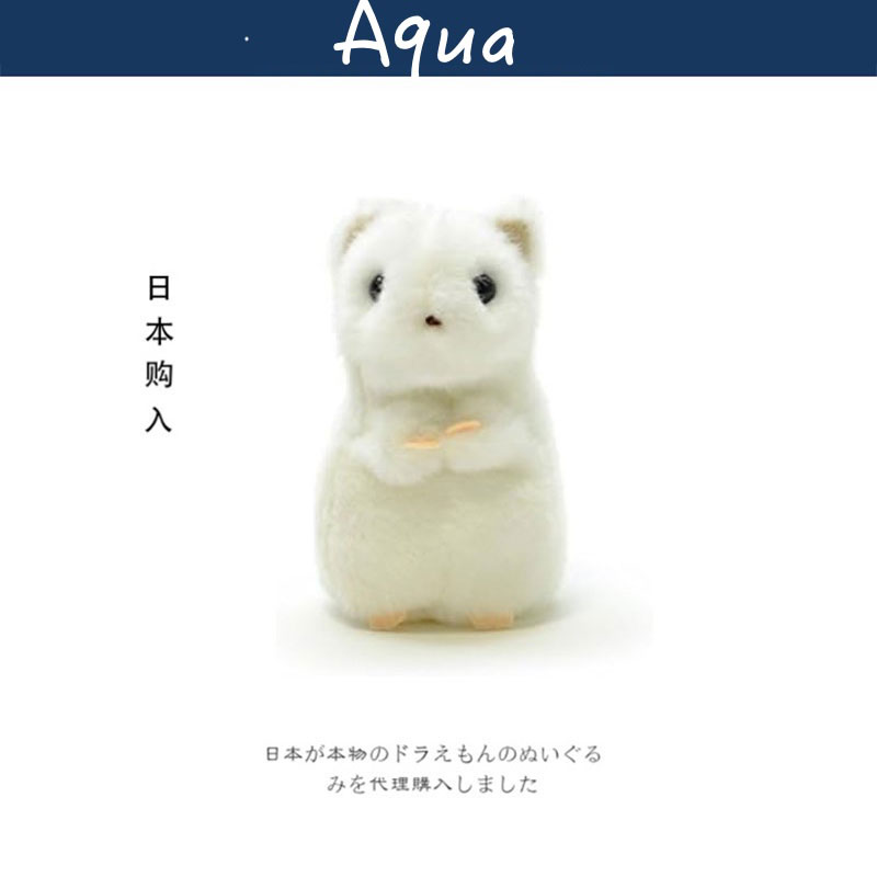 aqua日本正版白鼬公仔