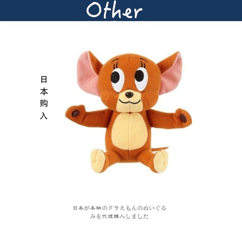 jerrytom日本正版杰瑞鼠公仔