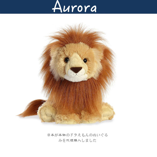 aurora美国正版狮子公仔