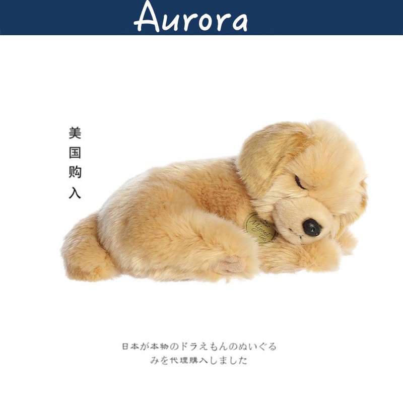 AURORA美国正版金毛公仔