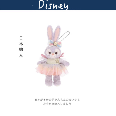 迪士尼日本正版星黛露挂件