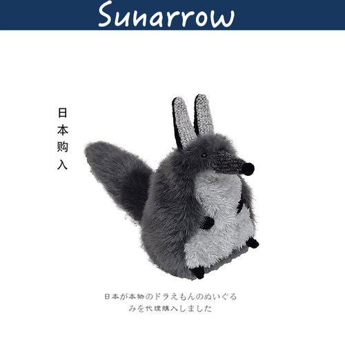 sunarrow日本正版狐狸公仔