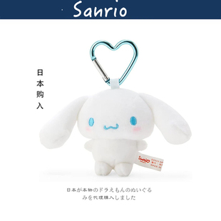 日本三丽鸥正版登山扣玉桂狗大耳肉桂狗公仔玩偶毛绒包挂件小挂饰