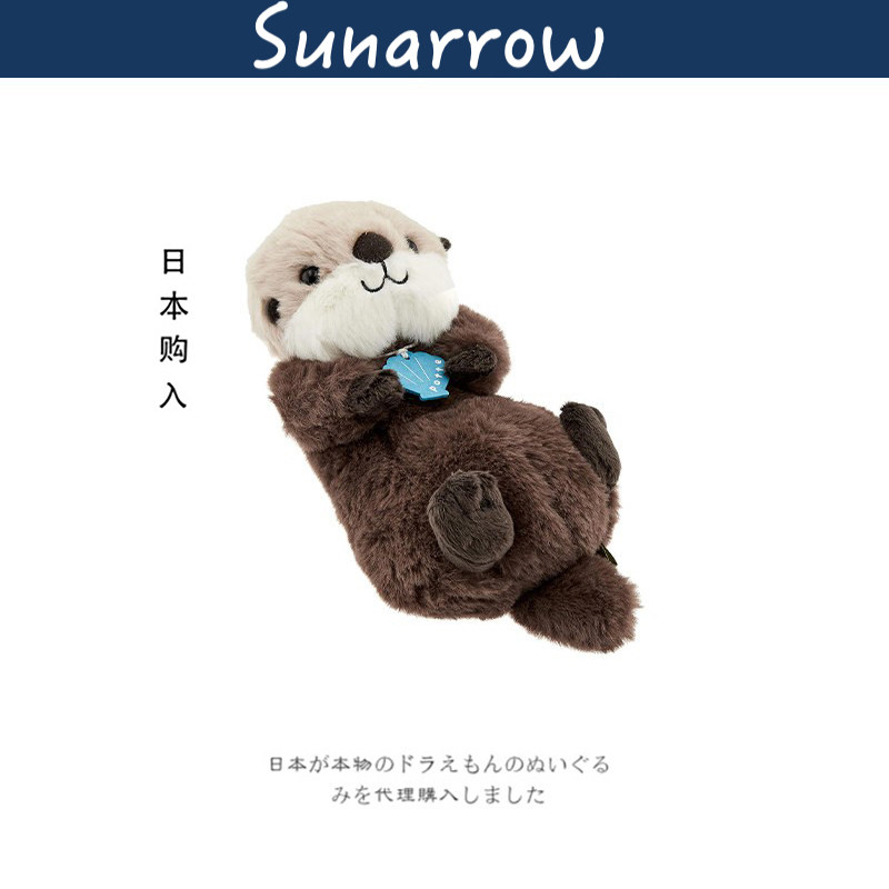 sunarrow日本正版海獭公仔