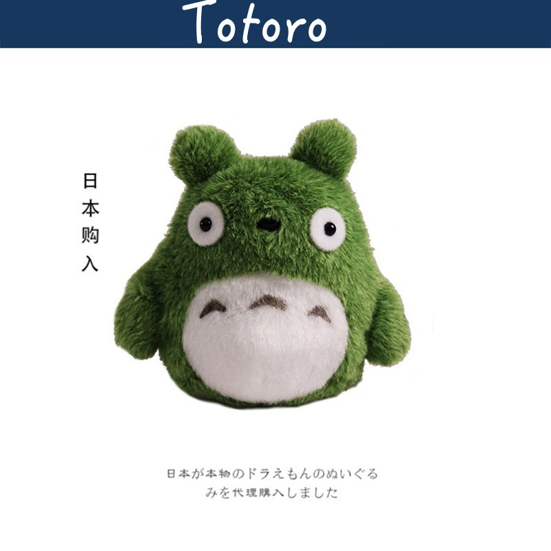 日本正品totoro宫崎骏吉卜力绿色中龙猫小号迷你毛绒公仔沙包玩偶