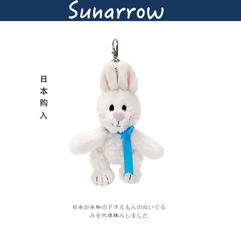 sunarrow日本正版兔子挂件