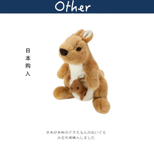 yoshitoku日本正版袋鼠公仔