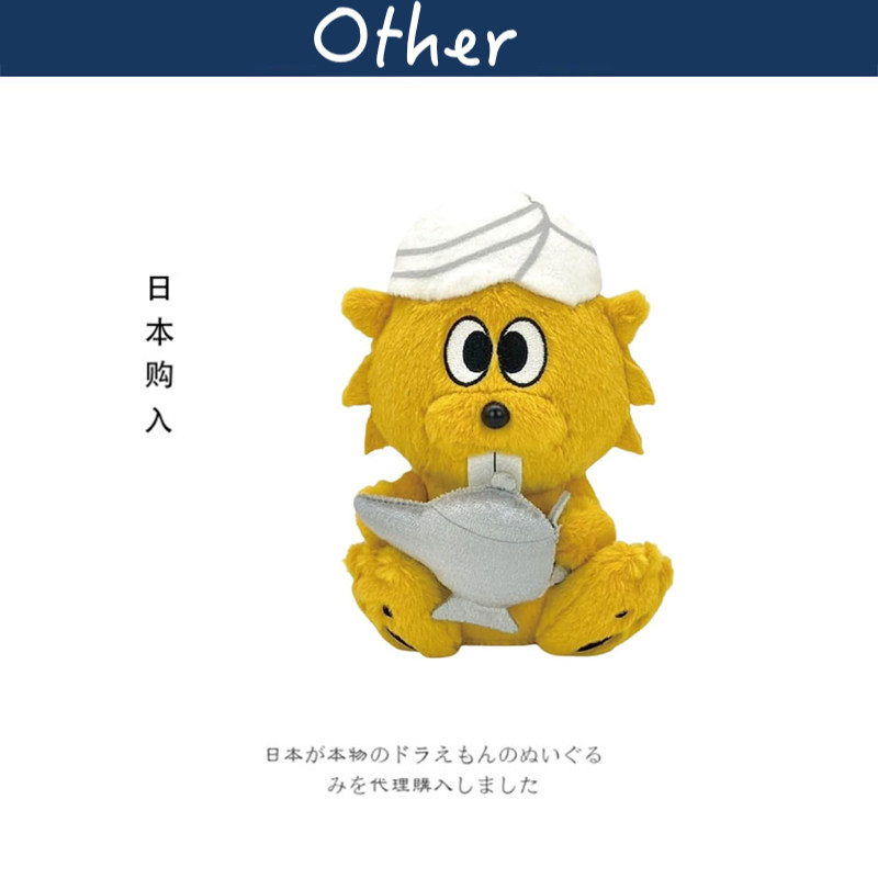 nakajima日本正版海狸公仔