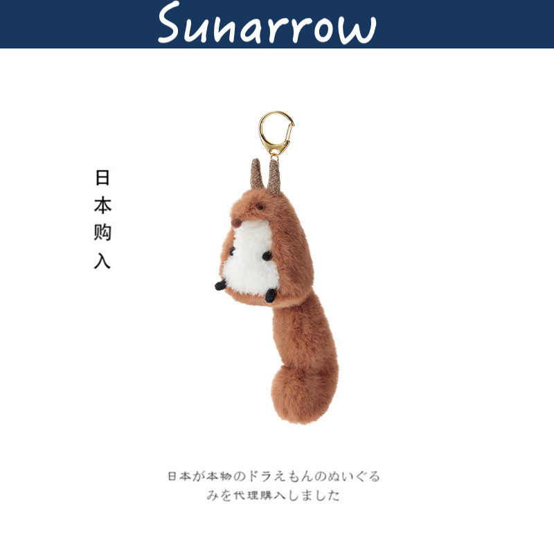 sunarrow日本正版狐狸挂件
