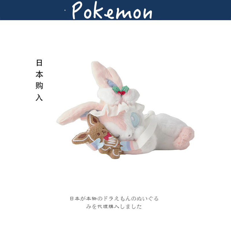 宝可梦日本正版仙子伊布公仔