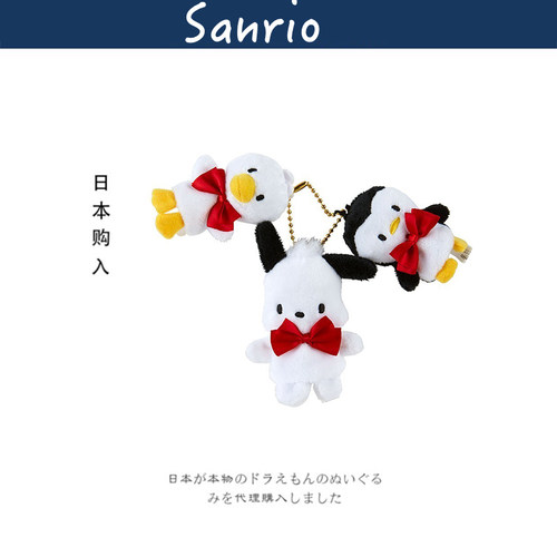 三丽鸥日本正版帕恰狗挂件