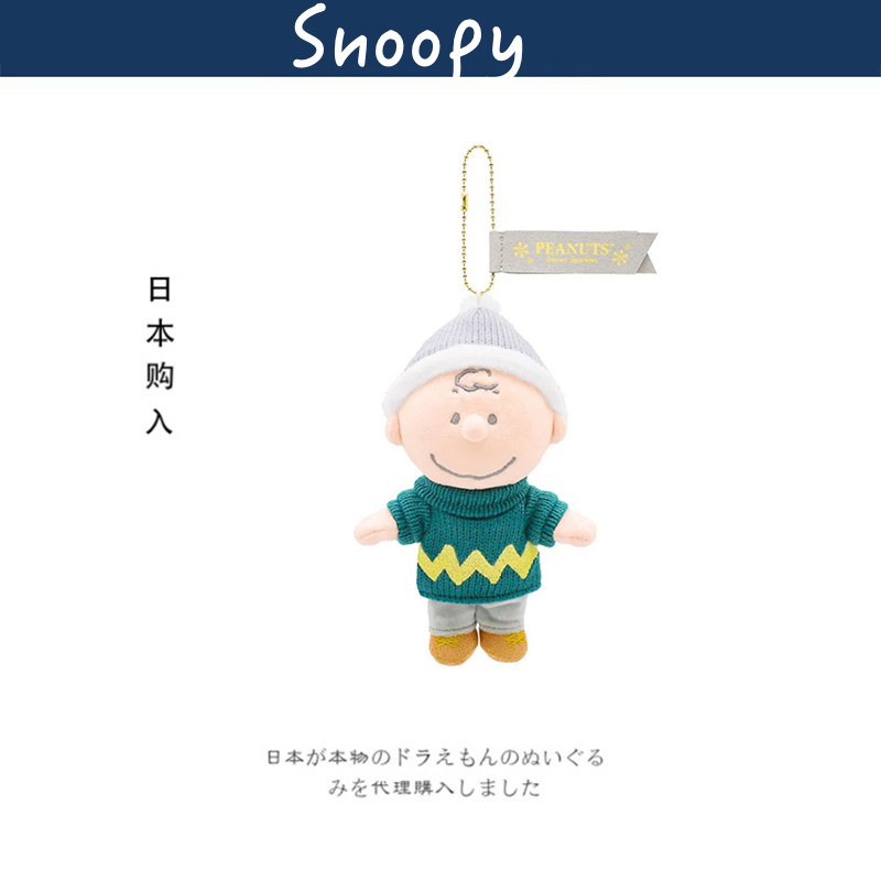 snoopy日本正版查理布朗挂件