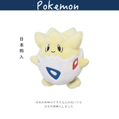 日本宝可梦神奇宝贝口袋妖怪周边正版 波克比公仔玩偶娃娃毛绒玩具