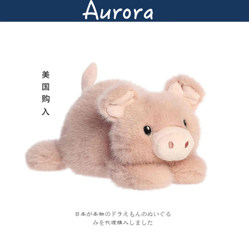 AURORA美国正版小猪公仔