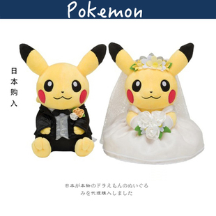 西式 日本pokemon宝可梦神奇宝贝正版 结婚皮卡丘情侣玩偶毛绒玩具