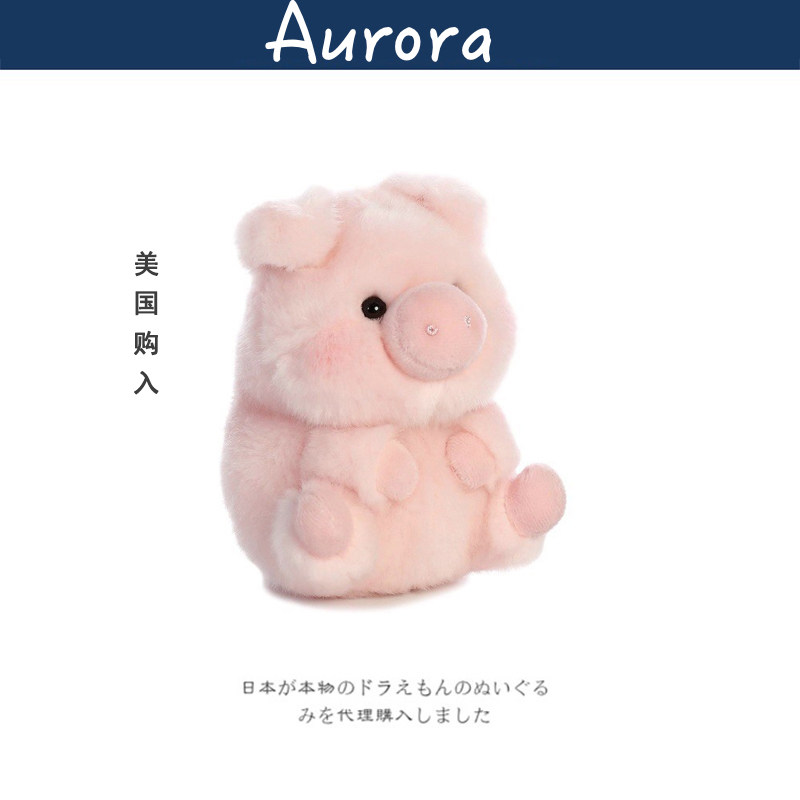 auroraworld美国正版小猪公仔