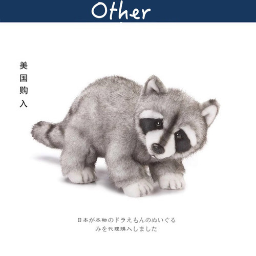 Demdaco美国正版小浣熊公仔