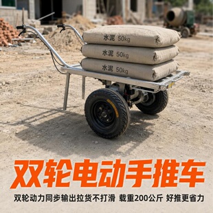 钢牛牌新型双轮电动手推车双轮动力同步输出带刹车爬坡农用运输车