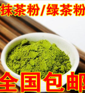 正品天然绿茶粉500g