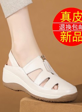 包头拖鞋外穿夏季女2025新款真皮妈妈鞋凉鞋厚底女鞋坡跟软底鞋子