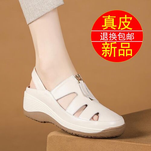 2024摇摇底镂空包头女鞋