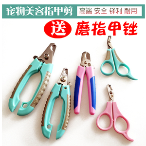 乐比狗指甲刀宠物指甲剪狗狗指甲钳泰迪金毛剪指甲猫咪指甲刀狗剪