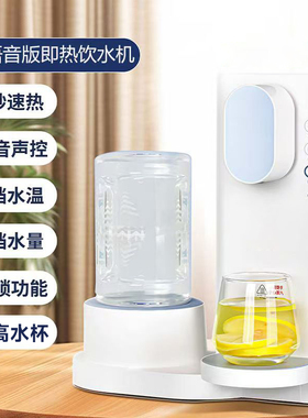 即热式饮水机2026新款家用台式桌面小型农夫山泉泡奶智能语音