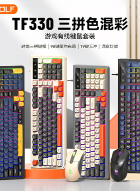 私模拼色有线客制化键盘鼠标套装98键全速7200DPI游戏电竞RGB发光