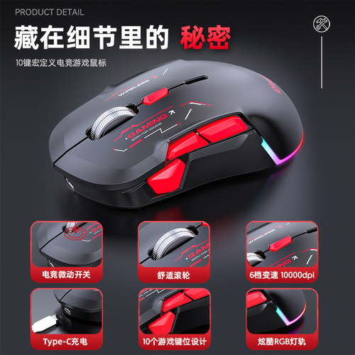 左右手无线蓝牙鼠标10键宏定义