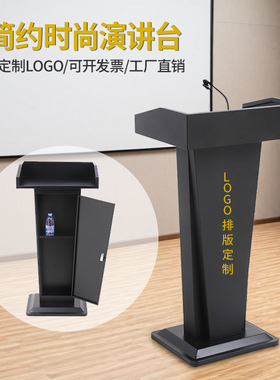 简约演讲台迎宾台现代接待台司仪发言台会议主持台讲桌金属
