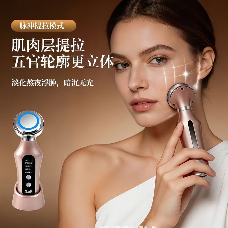 亲之嘉美容仪器护肤脸部多功能按摩仪抗皱加热面部清洁导入仪器