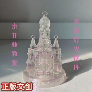 冰雕多彩灯光索菲亚教堂模型摆件哈尔滨文创旅游礼物纪念品伴手礼