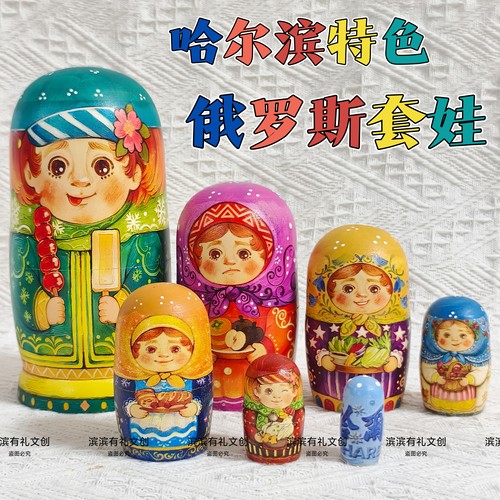 俄罗斯套娃特色满洲里哈尔滨文创冰雪大世界旅游礼物纪念品伴手礼