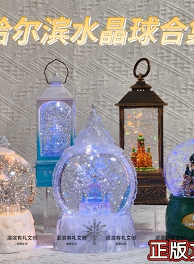 哈尔滨索菲亚教堂冰雪大世界水晶球旋转灯光音乐文创旅游伴手礼物