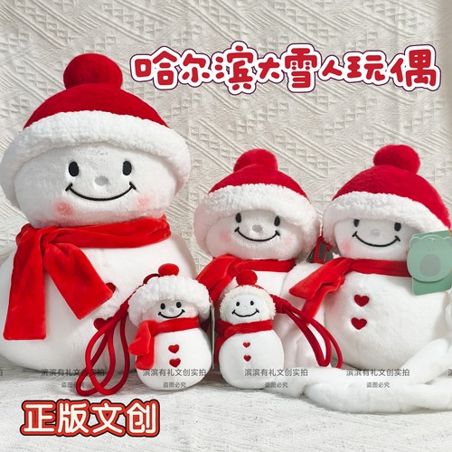 哈尔滨大雪人毛绒玩偶斜挎包包公仔玩具文创旅游礼物纪念品伴手礼