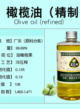 橄榄油手工皂唇膏面霜乳液护肤品基础油沐浴油原料唯你护肤按摩油