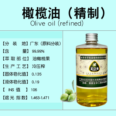 橄榄油手工皂唇膏面霜乳液护肤品基础油沐浴油原料唯你护肤按摩油