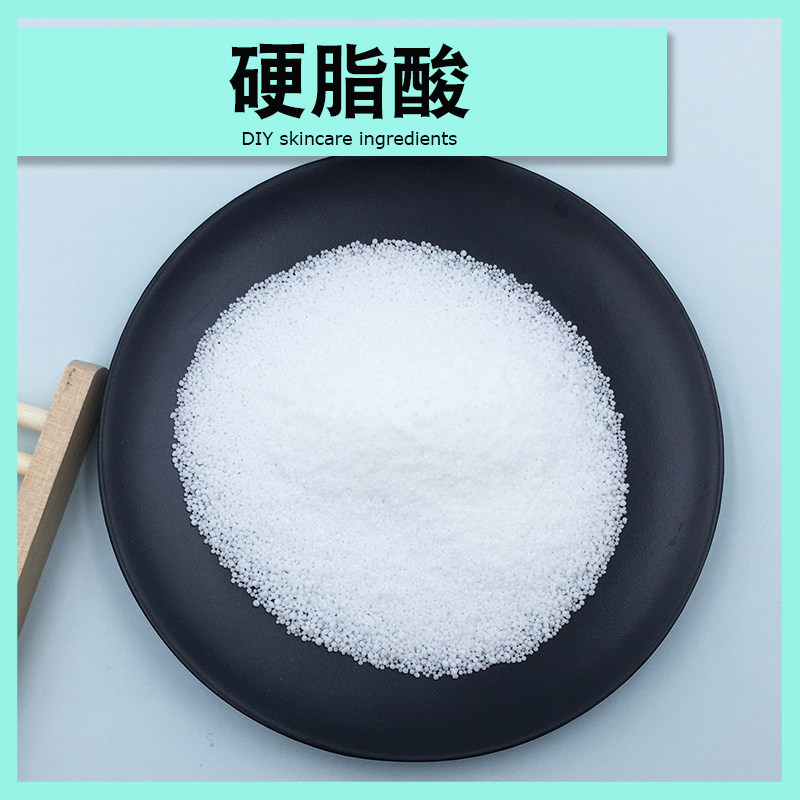 硬脂酸十八酸1801增亮增硬蜡烛制作辅助膏霜粉底等diy制作原料