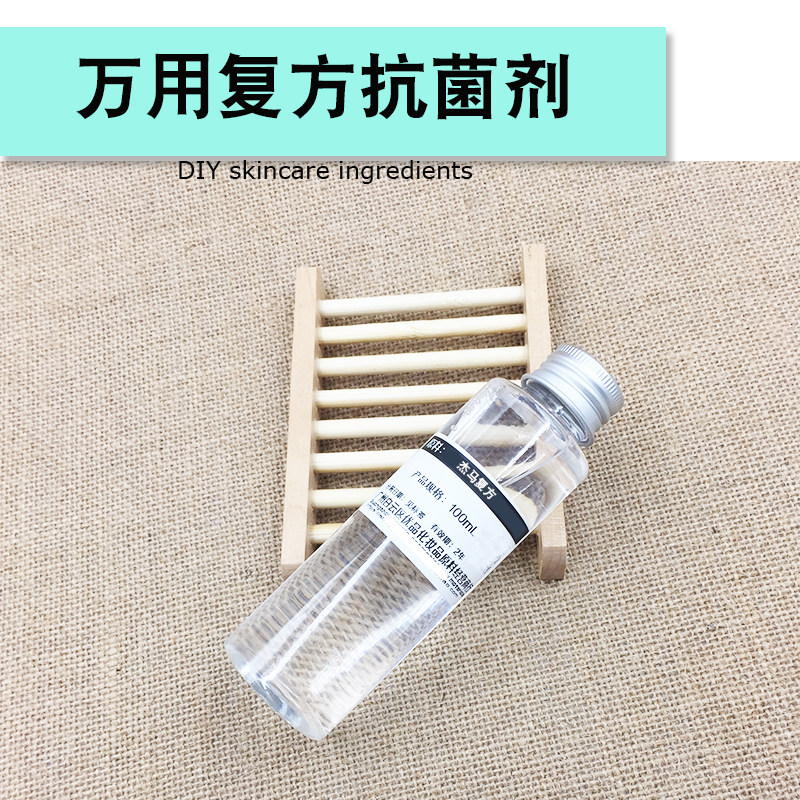 水溶性复合多元杰马bp复方抗菌剂洗发水护手霜面霜乳液制作原料
