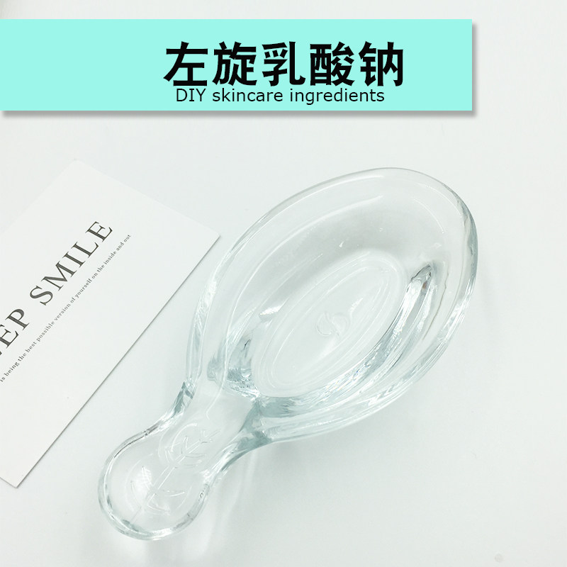 左旋乳酸钠保湿剂护手霜面霜乳液护肤品原料diy制作补水精华爽肤