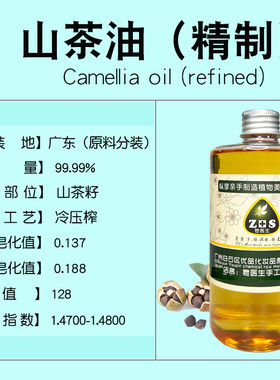 山茶油手工皂唇膏面霜乳液护肤品基础油沐浴油原料唯你护肤按摩油