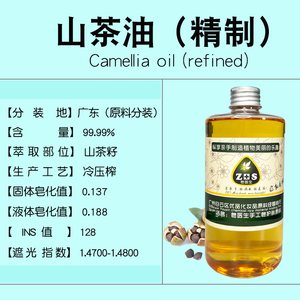山茶油手工皂唇膏面霜乳液护肤品基础油沐浴油原料唯你护肤按摩油