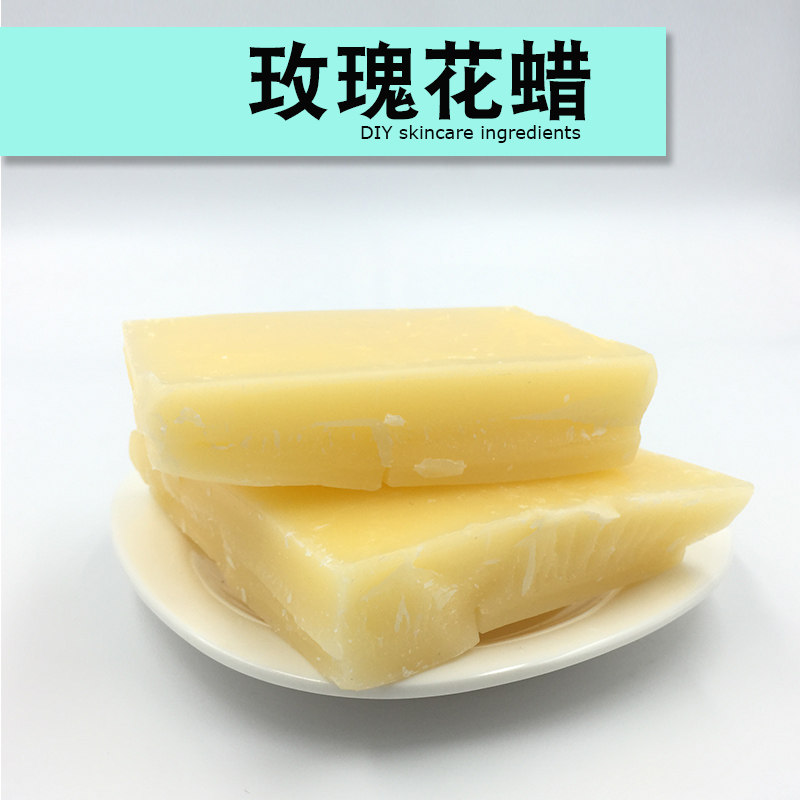 玫瑰花蜡桂花蜡唇膏口红紫草膏香薰蜡烛护手霜diy原料茉莉蜂蜡