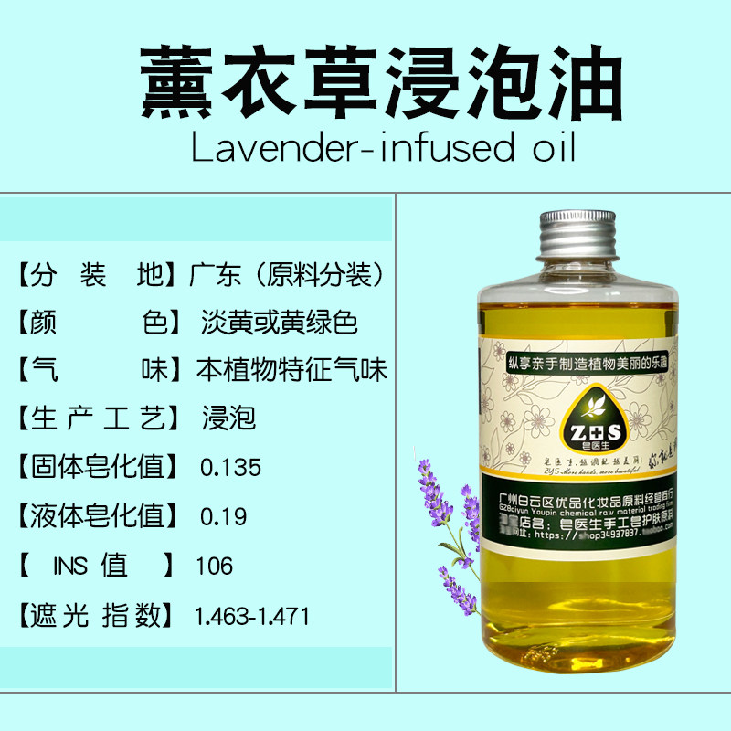 薰衣草浸泡油紫草金盏花洋甘菊玫瑰浸泡油按摩护肤面霜手工皂原料