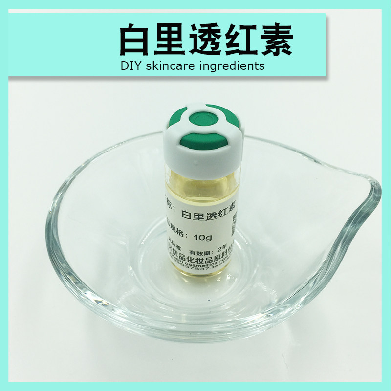 白里透红素红润红唇变色唇膏口红diy护肤制作原料