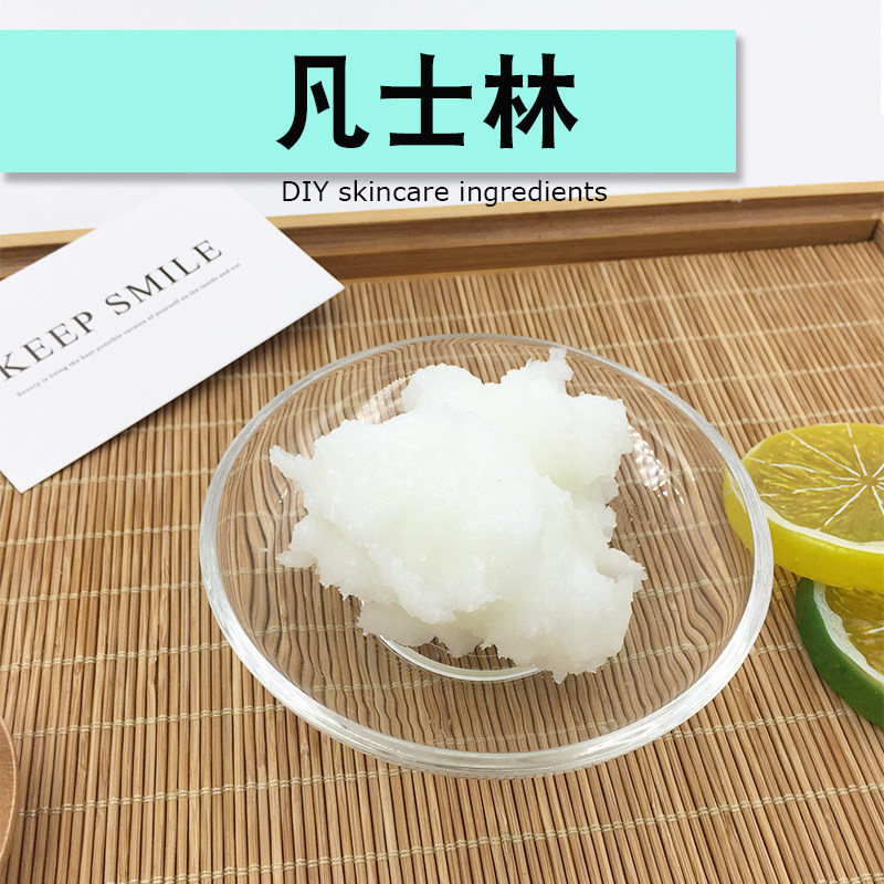 凡士林保湿剂护手霜面霜乳液护肤品原料洗发水洗发皂原料diy制作